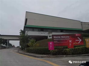 伊莉莎白瓷砖首个海外生产基地马来西亚sino ceramics工厂正式投产