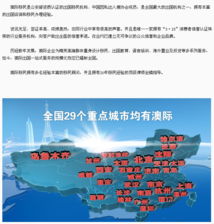 海外项目